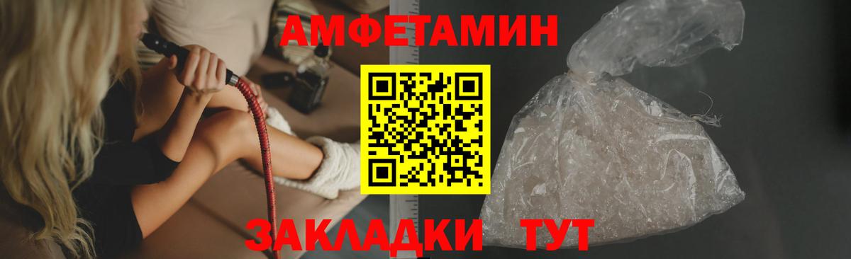 Амфетамин VHQ Лесосибирск