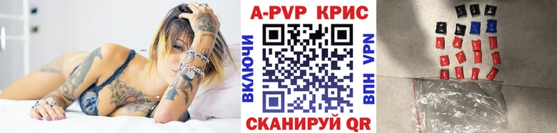 А ПВП Crystall  купить закладку  Лесосибирск 