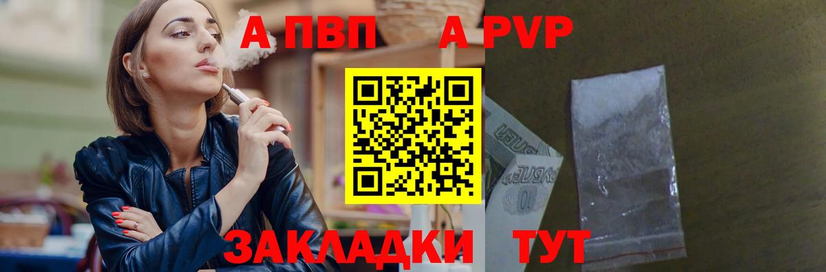 APVP СК КРИС  А ПВП мука  Вход с VPN  Alfa_PVP СК КРИС  Лесосибирск 