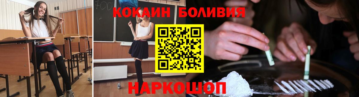 Cocaine Перу  Вход с VPN  где купить наркоту  Лесосибирск  Cocaine Эквадор 