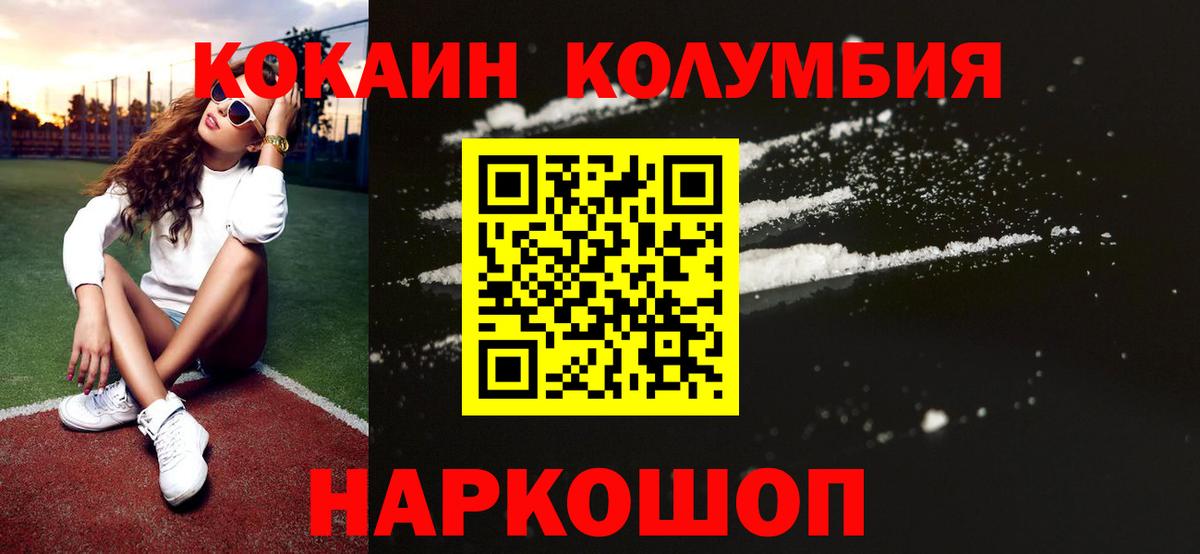 Кокаин VHQ Лесосибирск