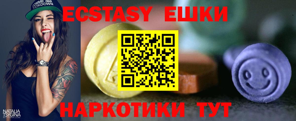 ЭКСТАЗИ  Вход с VPN  Лесосибирск  Экстази XTC 