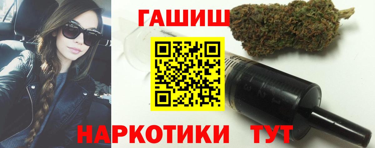 ГАШИШ Ice-O-Lator Лесосибирск