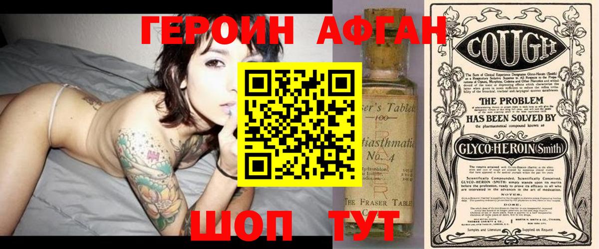 ГЕРОИН хмурый  Вход с VPN  Героин  Лесосибирск 