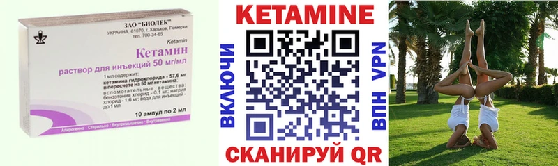 КЕТАМИН ketamine  где можно купить   Лесосибирск 