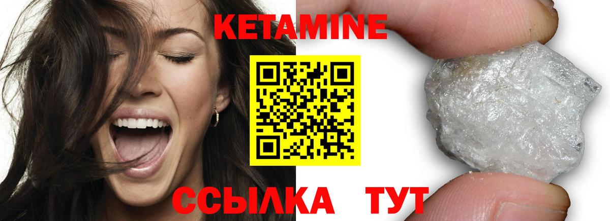 Лесосибирск  КЕТАМИН VHQ  Вход с VPN 