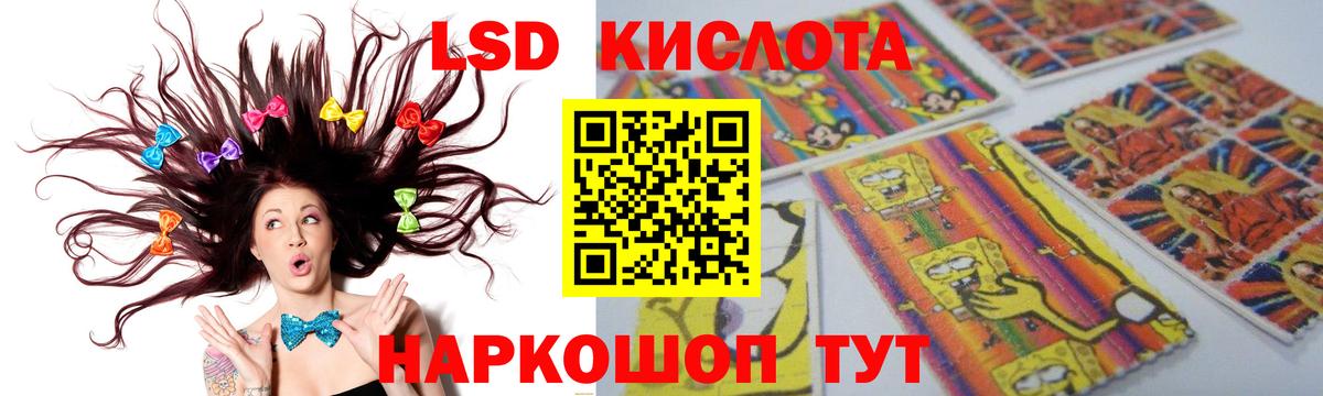 ЛСД экстази кислота  Вход с VPN  Лсд 25 экстази кислота  Лесосибирск 