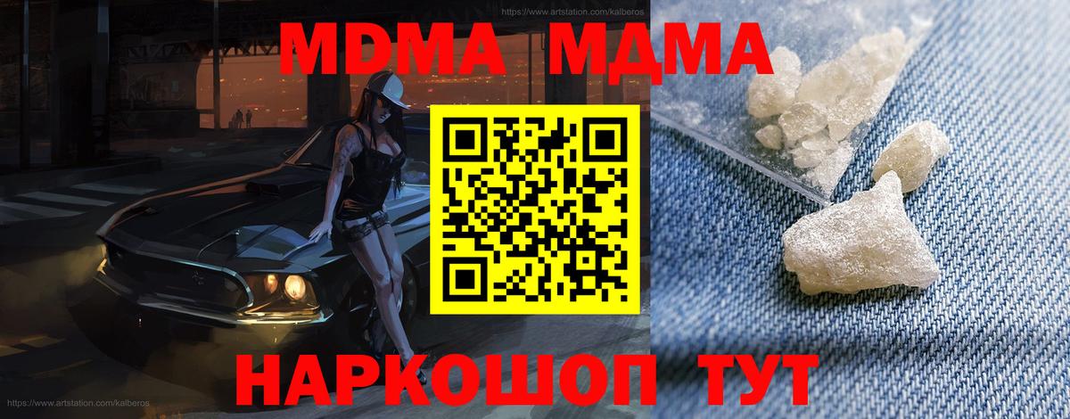 МДМА Molly  MDMA Molly  Вход с VPN  Лесосибирск 