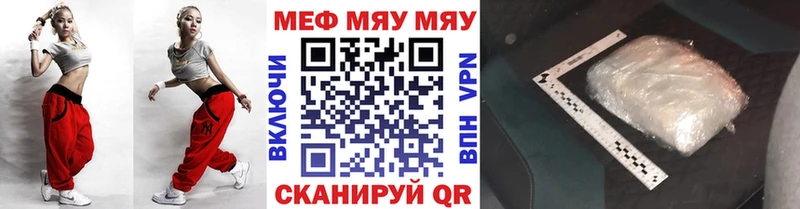 hydra зеркало  Лесосибирск  МЕФ мяу мяу 