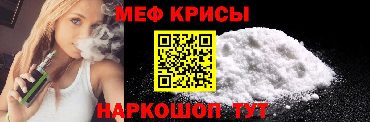 МЯУ-МЯУ  МЕФ мяу мяу  МЯУ-МЯУ VHQ  Вход с VPN  МЯУ-МЯУ  Лесосибирск 