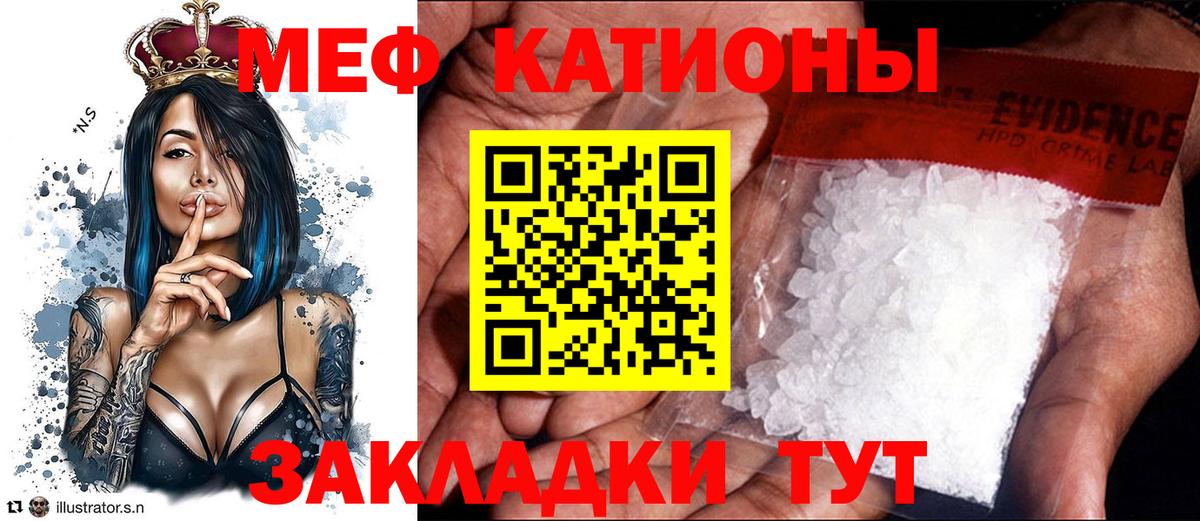 МЕФ кристаллы Лесосибирск