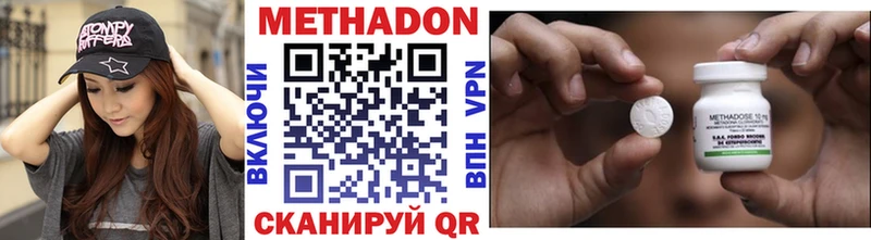 Метадон methadone  Лесосибирск 