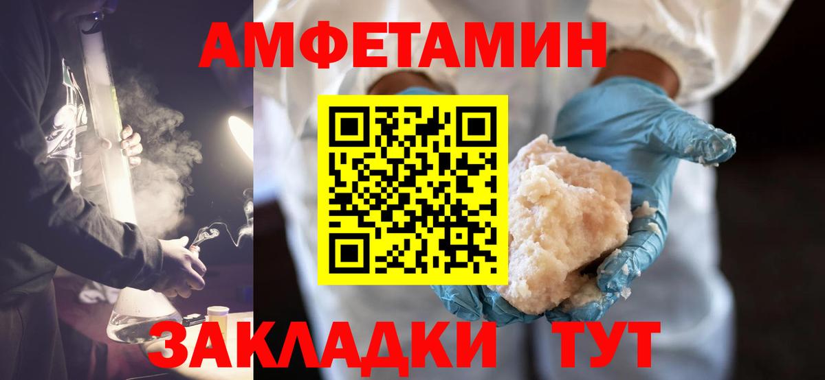 МЕТАМФЕТАМИН мет  Вход с VPN  Лесосибирск 