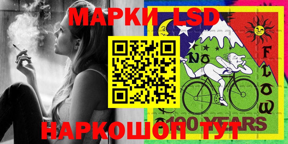 Лесосибирск  Наркотические марки 1500мкг  Вход с VPN 
