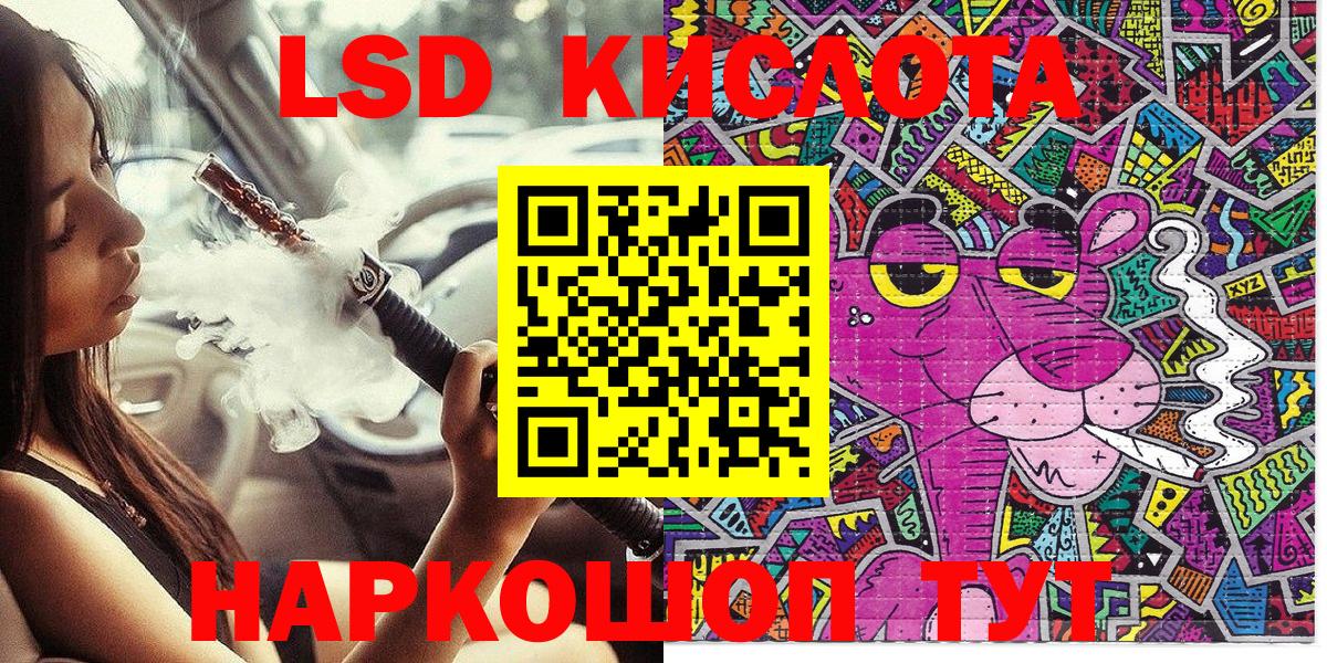 Наркотические марки 1,8мг Лесосибирск