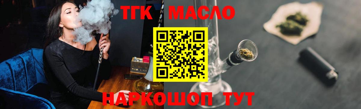 ТГК Wax Лесосибирск